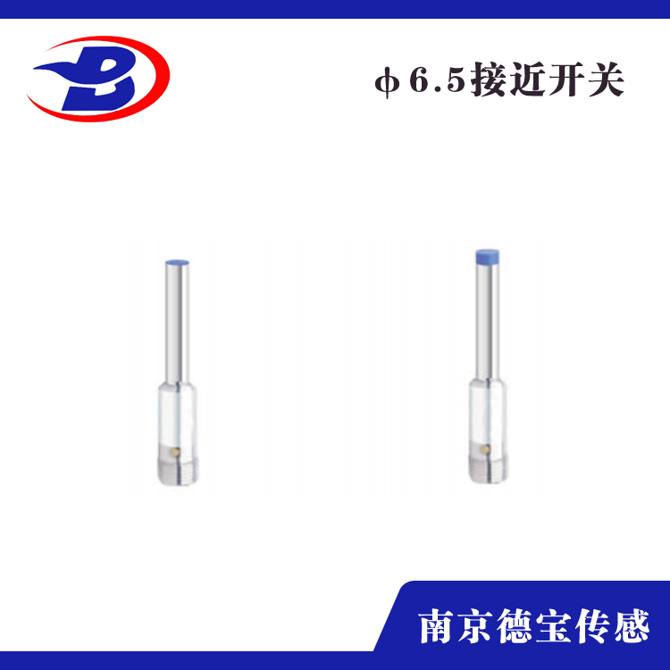 超小型接近傳感器?6.5（插件式）